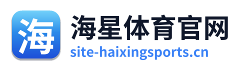 海星体育官网